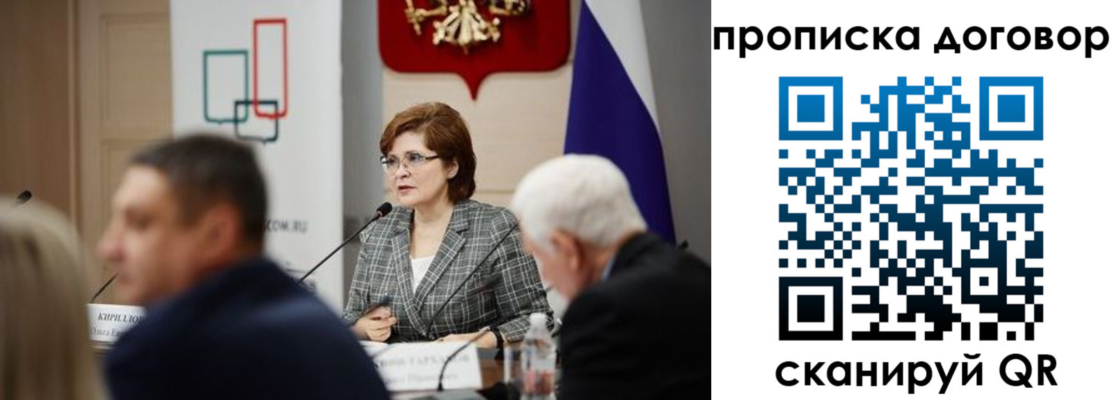 прописка в квартире в Котельниках
