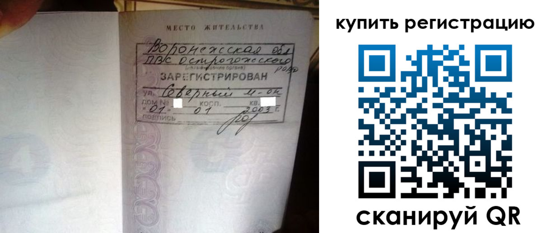 прописка поиск в Котельниках