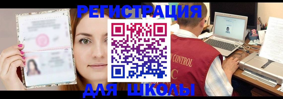 временная регистрация госуслуги в Котельниках