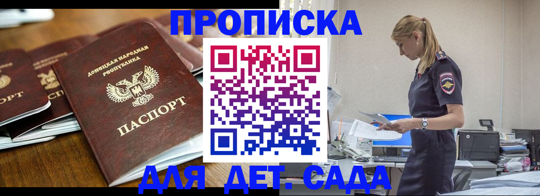 прописка для военкомата в Котельниках