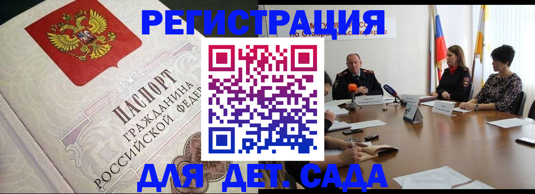 временная регистрация собственник в Котельниках