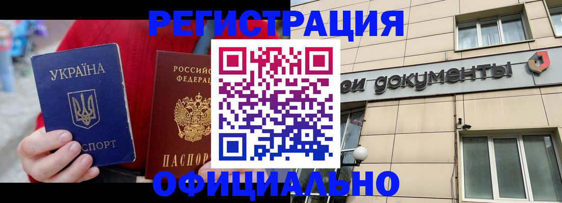 купить прописку в Котельниках
