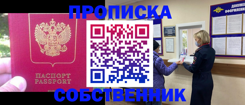 найти адрес прописки в Котельниках