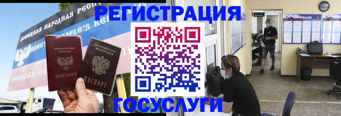 временная регистрация надежно в Котельниках