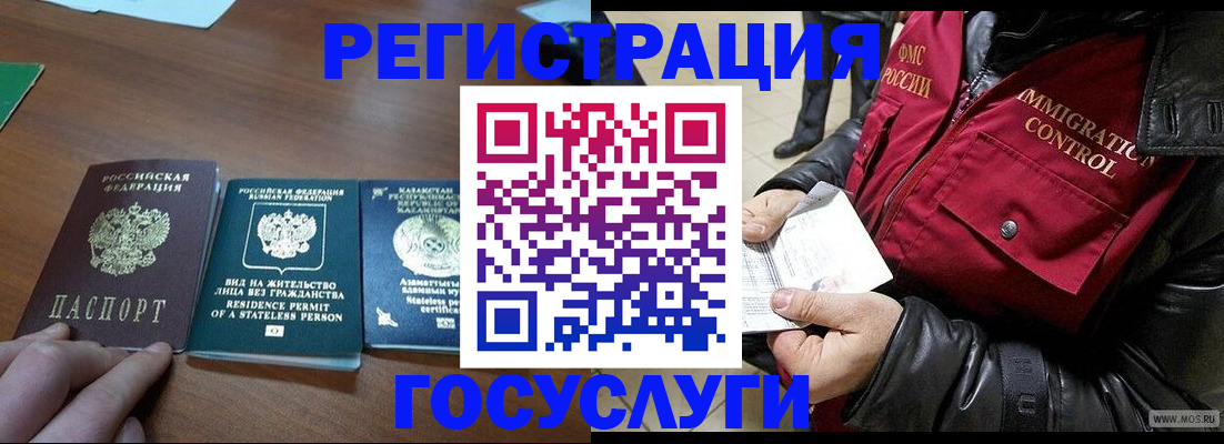 прописка законно в Котельниках