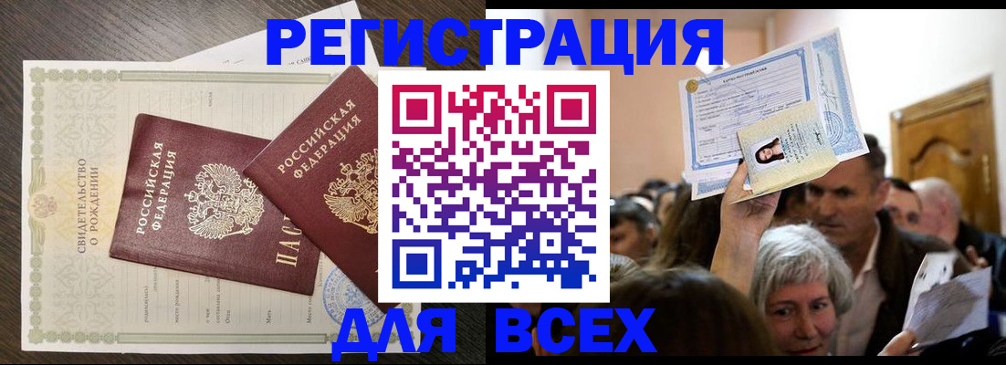 временная регистрация госуслуги в Котельниках